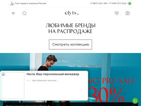 'elyts.ru' screenshot