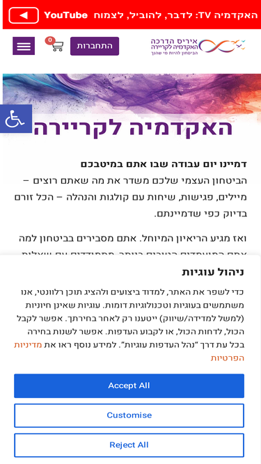 iristraining.co.il