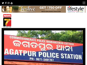 'prameyanews7.com' screenshot