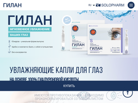 'gylan.ru' screenshot