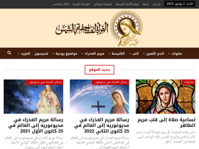 'holy-mary.org' screenshot