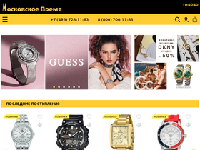 'watches.ru' screenshot