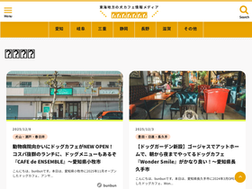 'inucafe-repobu.com' screenshot