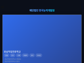 honam.or.kr