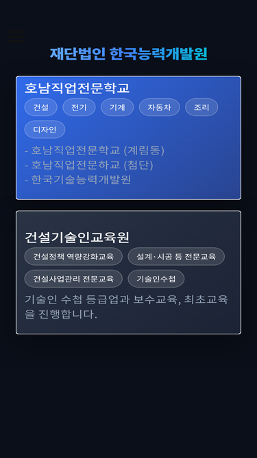 honam.or.kr