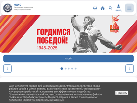 'mcko.ru' screenshot