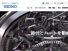 seiko.co.jp