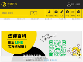 'legis-pedia.com' screenshot