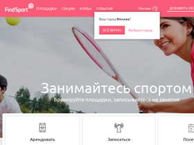 'findsport.ru' screenshot