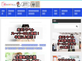 'ajin-movie.com' screenshot