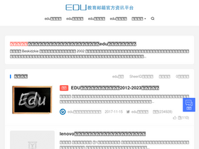 'edumails.cn' screenshot