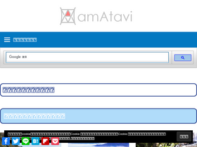 'amatavi.life' screenshot