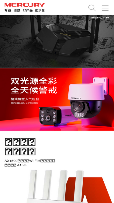 mercurycom.com.cn