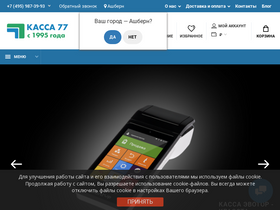 kassa77.ru