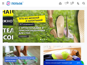 'polza-shop.by' screenshot