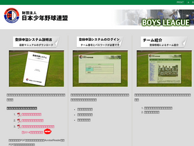 'boysleague.net' screenshot