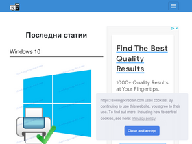 'soringpcrepair.com' screenshot