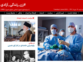'iran-emrooz.net' screenshot