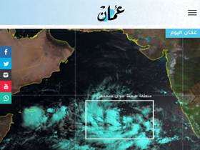 'omandaily.om' screenshot