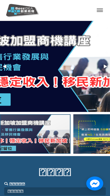 bossidea.com.hk