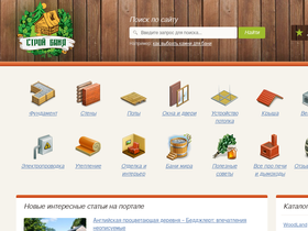 'stroy-banya.com' screenshot