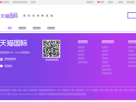 'tmall.hk' screenshot