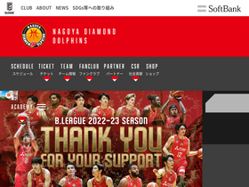'nagoya-dolphins.jp' screenshot