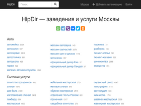 'hipdir.com' screenshot