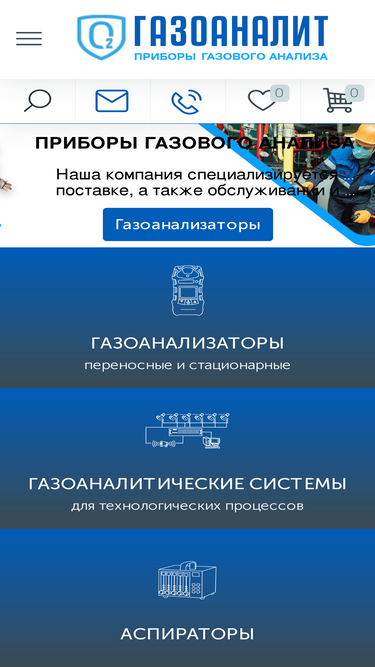 gazoanalit.ru
