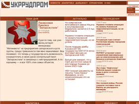 'ukrrudprom.com' screenshot