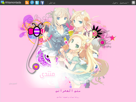 alrefaee.ahlamontada.com