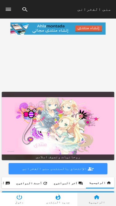 alrefaee.ahlamontada.com