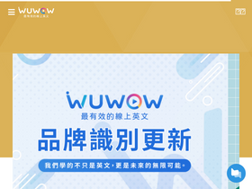 'wuwow.tw' screenshot