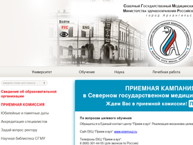 'nsmu.ru' screenshot