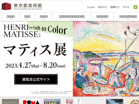 'tobikan.jp' screenshot