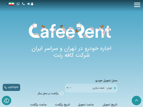 'cafeerent.com' screenshot