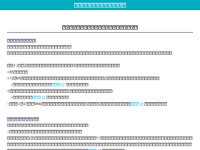 'saitama-vaccine.com' screenshot