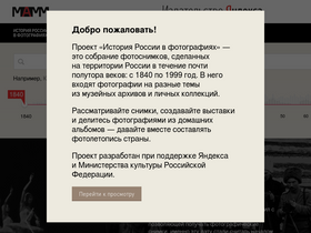 'russiainphoto.ru' screenshot