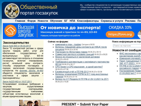 gov-zakupki.ru