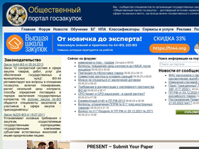 'gov-zakupki.ru' screenshot