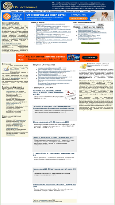 gov-zakupki.ru