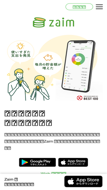 zaim.net