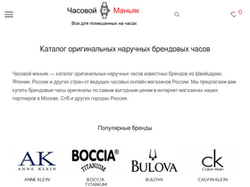 'aswatch.ru' screenshot