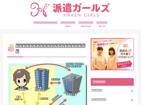 'haken-jimu.com' screenshot