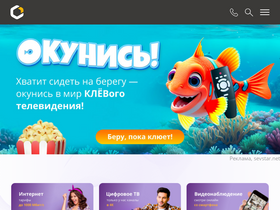 'sevstar.net' screenshot