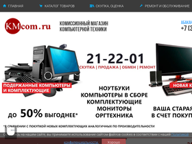kmcom.ru