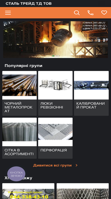 steel-world.com.ua
