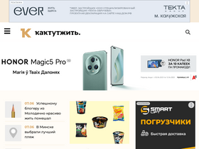 'kaktutzhit.by' screenshot