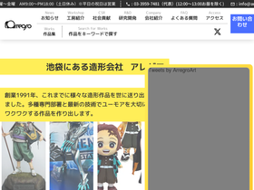 arregro.co.jp