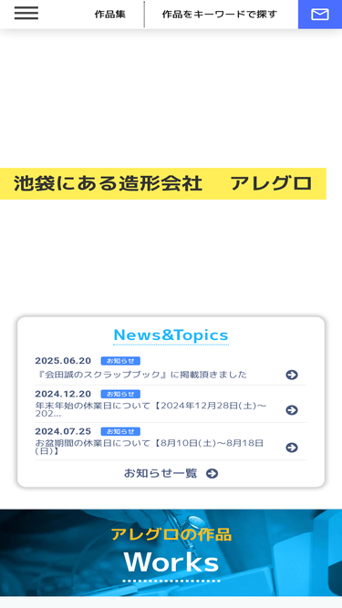 arregro.co.jp